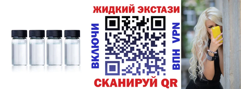 Бутират жидкий экстази где найти наркотики Тутаев