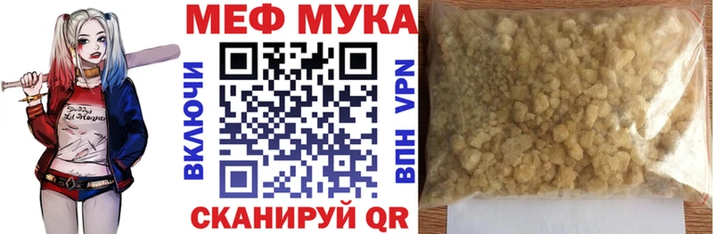 Меф VHQ  Тутаев 
