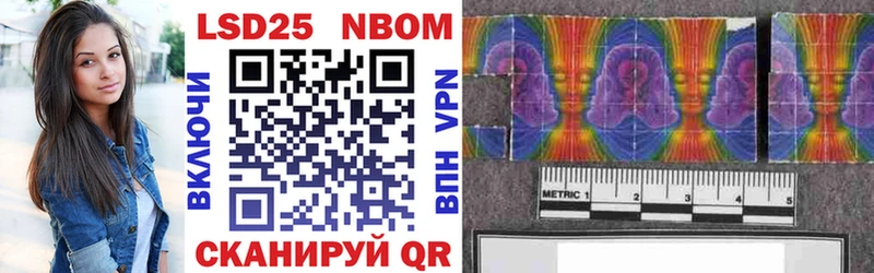 Марки 25I-NBOMe 1500мкг  купить закладку  мега ССЫЛКА  Тутаев 